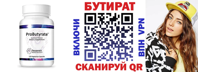 ссылка на мегу   Сухиничи  Бутират 99% 