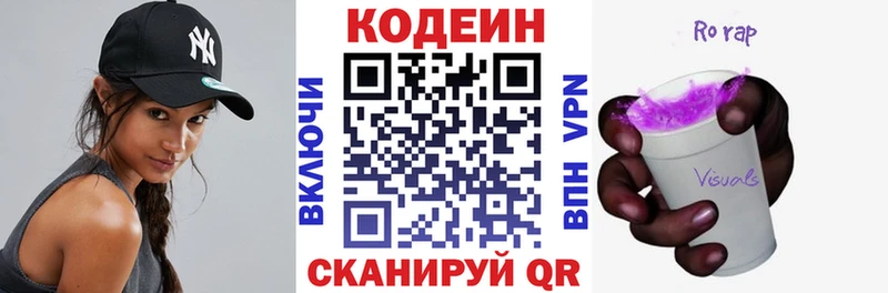 Кодеиновый сироп Lean напиток Lean (лин)  дарнет шоп  Сухиничи 