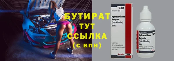 мяу мяу кристалл Волосово